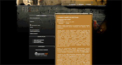 Desktop Screenshot of fh2.ru