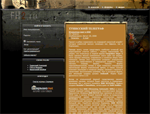 Tablet Screenshot of fh2.ru